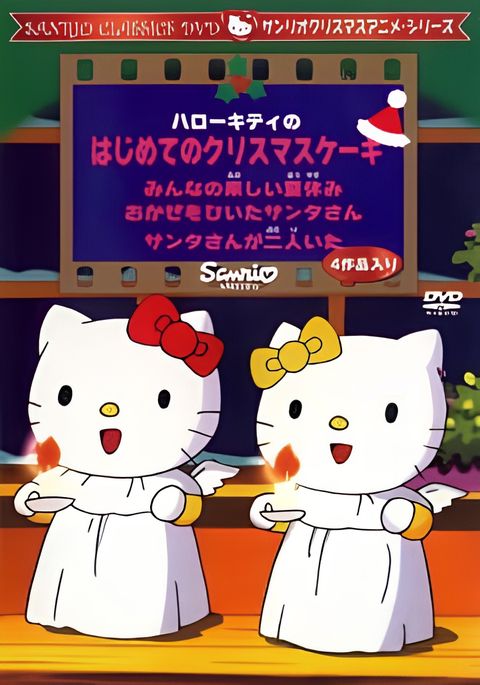 Hello Kitty no Okaze wo Hiita Santa-san
