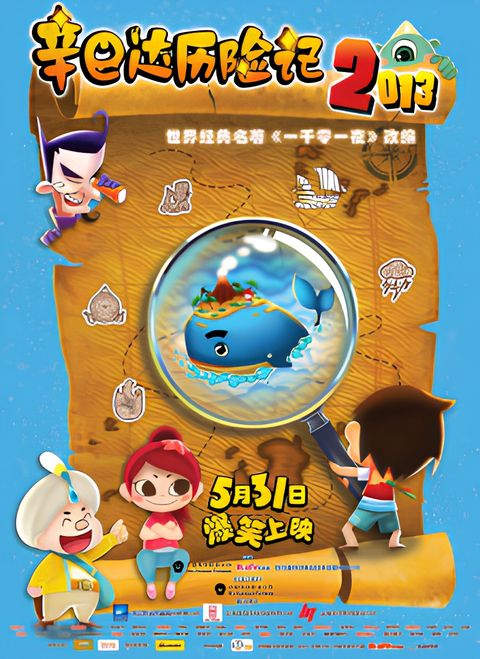 Sinbad Lixian Ji 2013