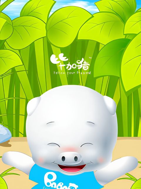 Bi Jia Zhu