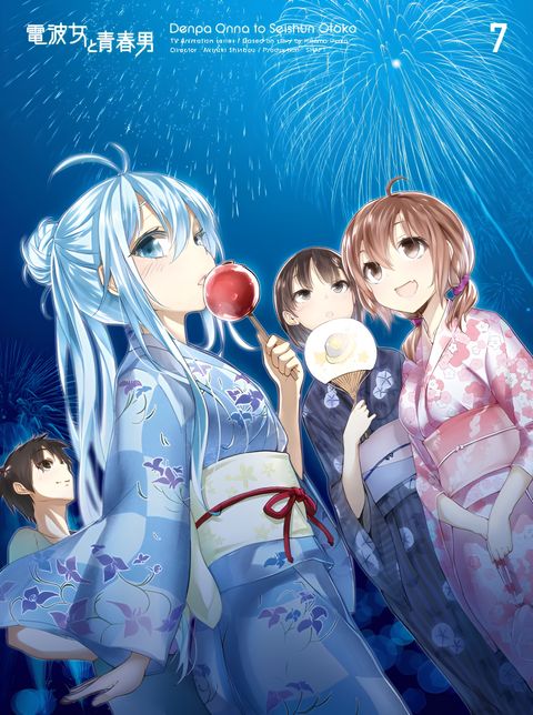 Ground Control to Psychoelectric Girl Special