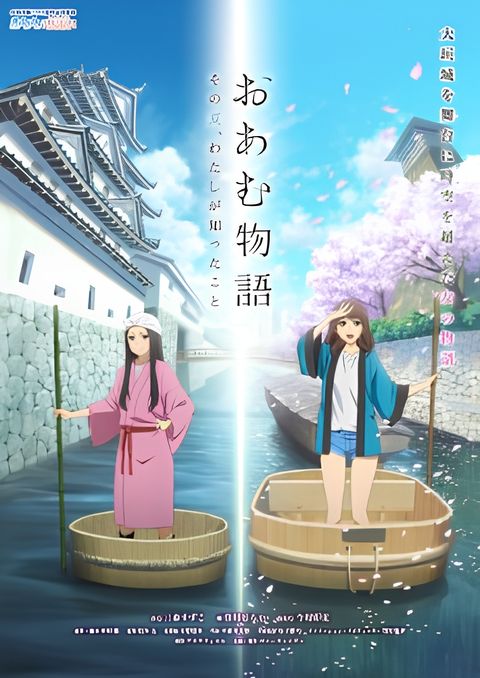 The Tale of Oan: What I Learned That Summer