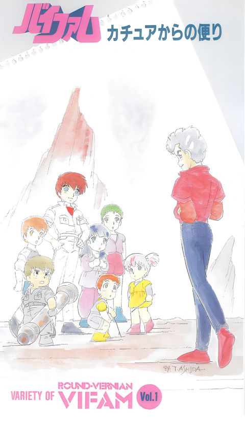 Ginga Hyouryuu Vifam Recaps