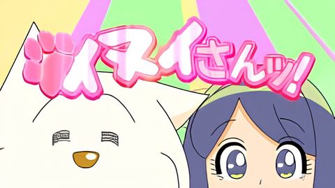 Inui-san!