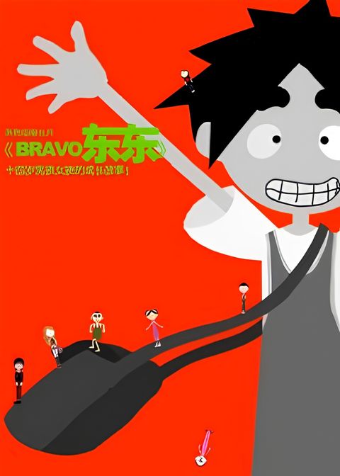 Bravo Dong Dong