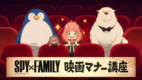 Spy x Family Movie: Code: White Manner Movie
