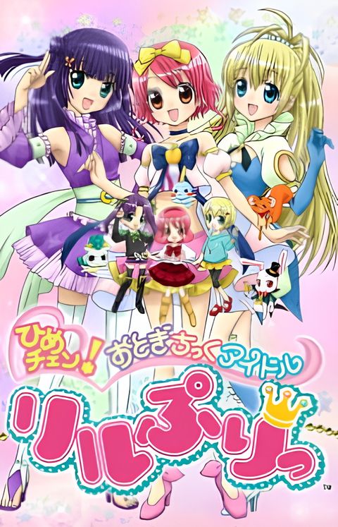 Spellbound! Magical Princess Lilpri
