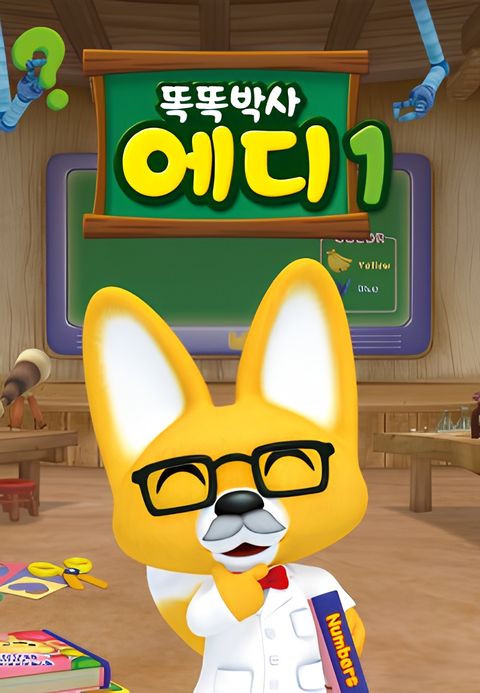 Eddy The Clever Fox