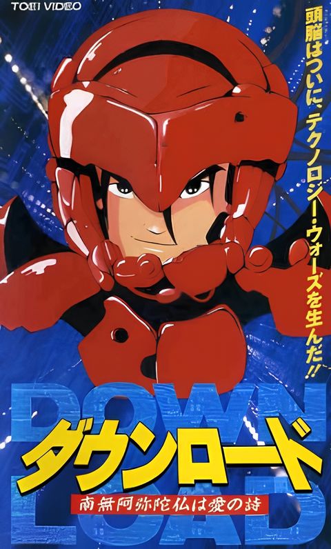 Download: Devil's Circuit