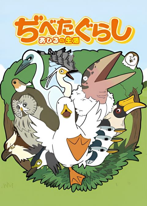 Dibetagurashi: Ahiru no Seikatsu - Ahiru no Sumu Shima