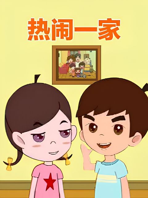 Renao Yijia