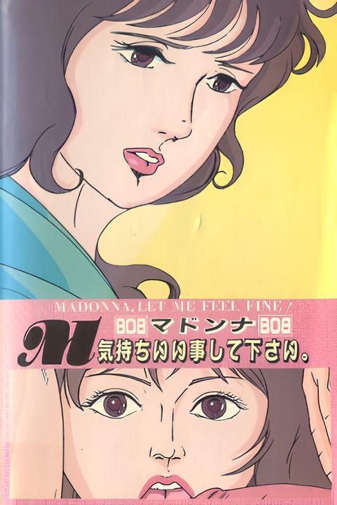 Super Erotic Anime
