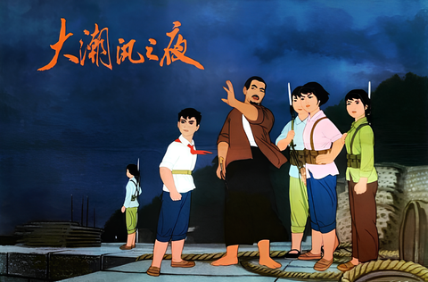 Da Chao Xun Zhi Ye