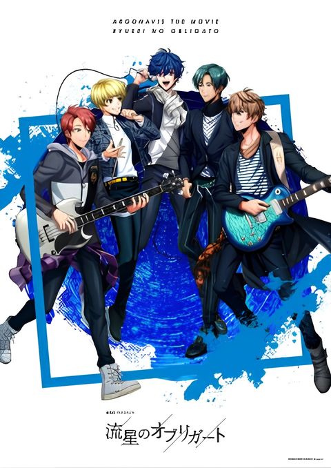 Argonavis the Movie: Ryusei no Obligato