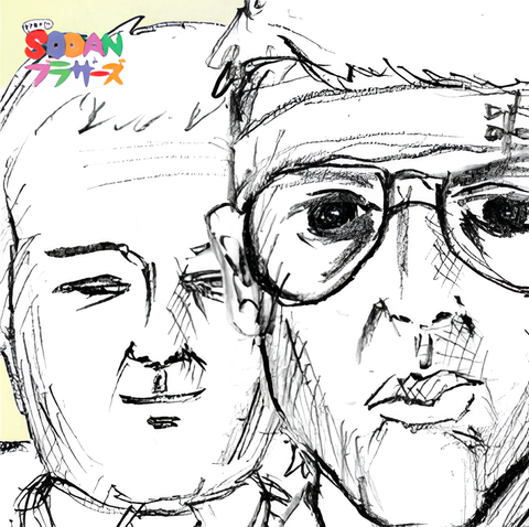 Rusuden Hour: Sodan Brothers