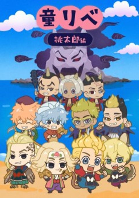 Fairy Tail Revengers