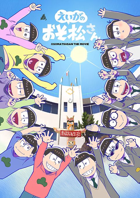Mr. Osomatsu-san the Movie: Prologue Theater