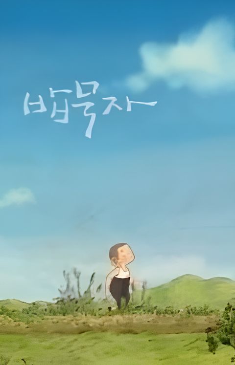 Bab Mook Ja