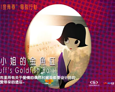 Miss Puff's Goldfish Bowl