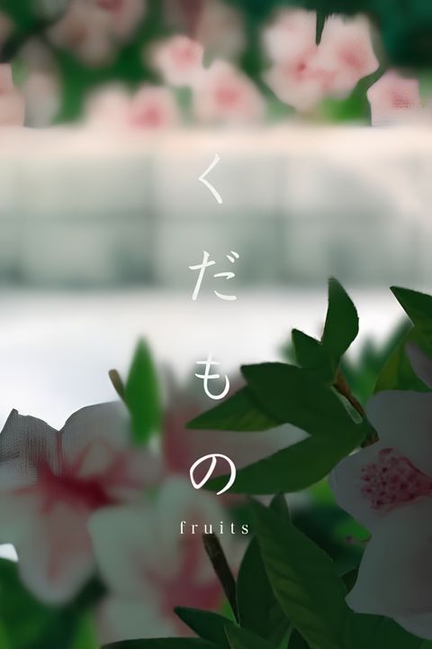 Fruits