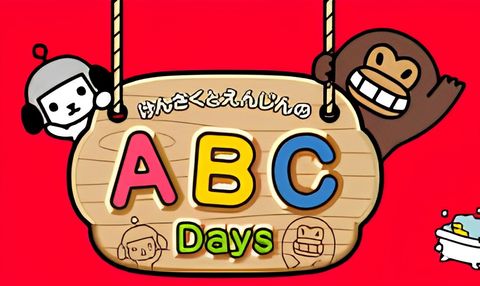 Kensaku to Enjin no ABC Days