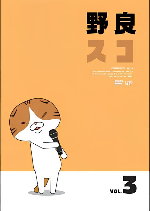 Norasco: Cinema Point Card-hen