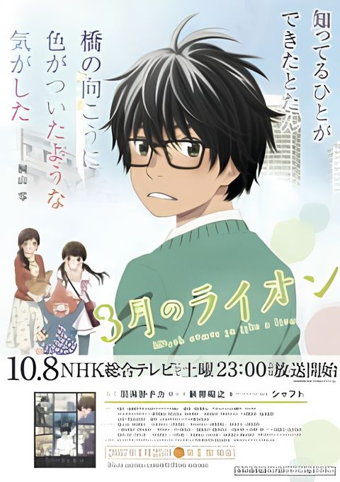 March Comes in Like a Lion: Omnibus Special Episode