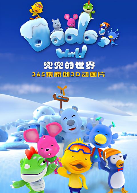 Dodo de Shijie