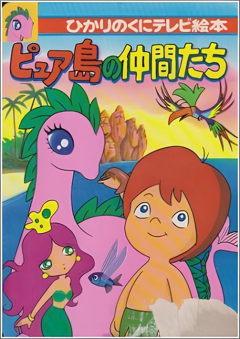 Serendipity the Pink Dragon