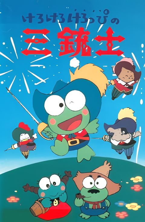 Kerokero Keroppi no Sanjuushi