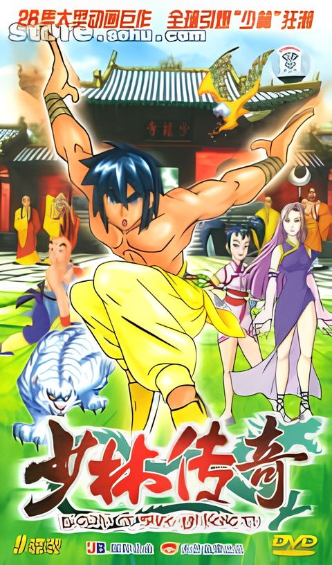 Shaolin Chuanqi