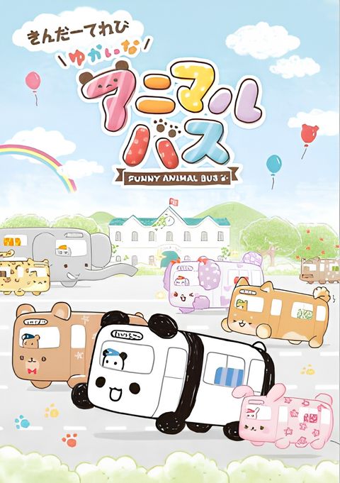 Funny Animal Bus