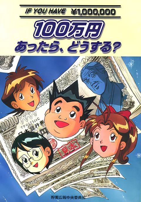 Hyakumannen Attara, Dousuru?