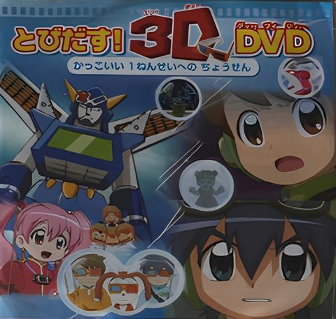 Mezase! Kakkoii 1-nensei: Champion ni Chousen