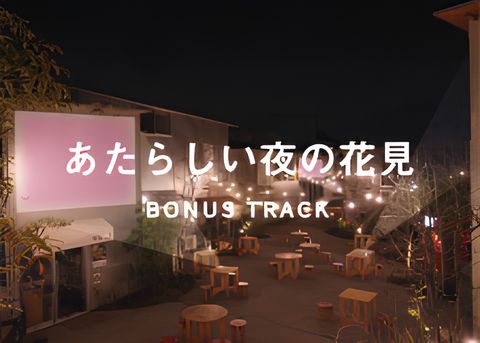 Bonus Track: Atarashii Yoru no Hanami