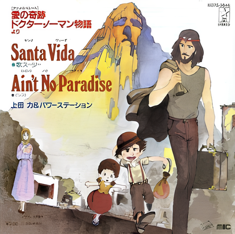 Ai no Kiseki: Doctor Norman Monogatari