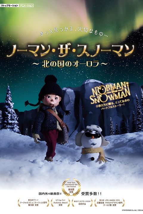 Norman the Snowman: The Northern Lights
