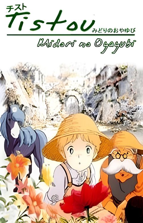 Tistou the Green Thumb