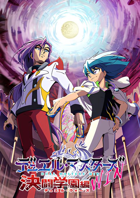Duel Masters Win: Duel Wars-hen