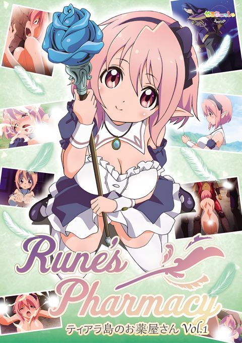 Rune's Pharmacy ~Tiara's Pharmacist