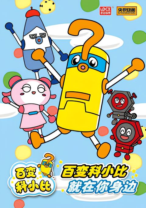 Cobot Coupy