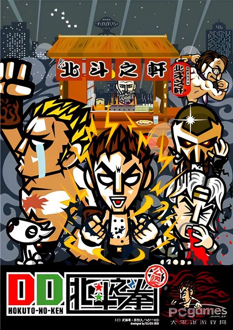 DD Fist of the North Star