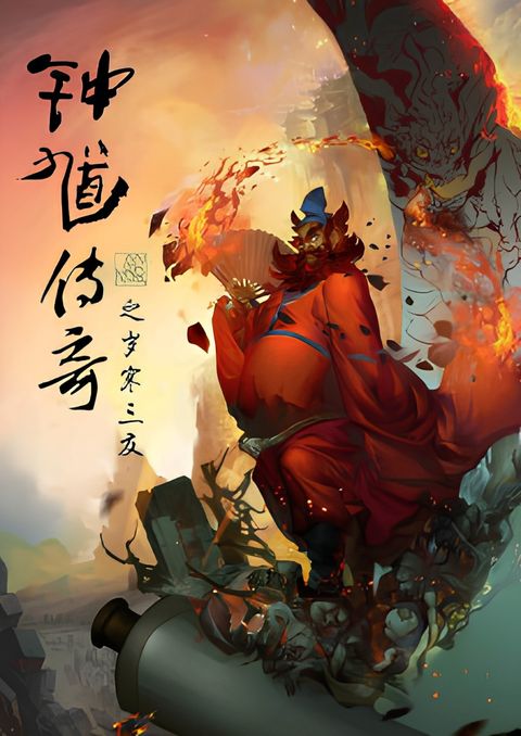 Judge Zhongkui