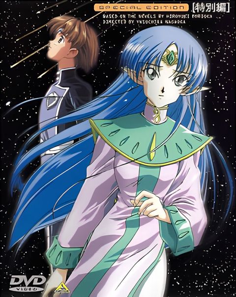 Crest of the Stars Soushuu-hen