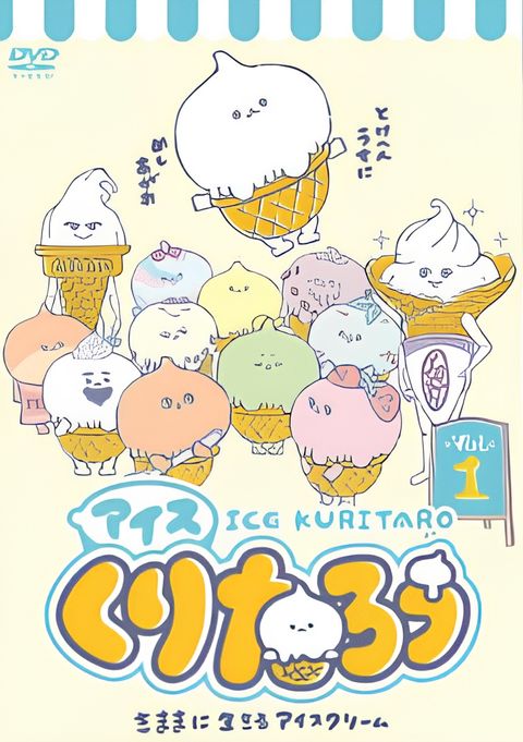 Ice Kuritaro