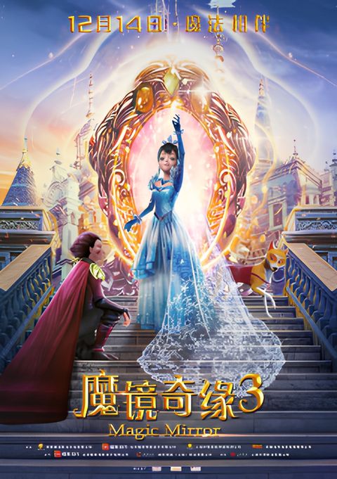 Mo Jing Qi Yuan 3