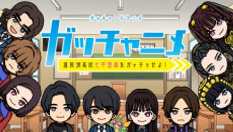 Gotchard Short Anime: Gotchanime - Furasu Koukou Nanafushigi wo Gotcha Seyo!