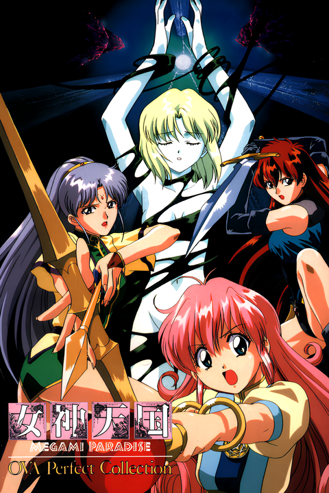 Megami Paradise