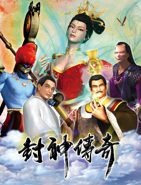 Feng Shen Chuanqi
