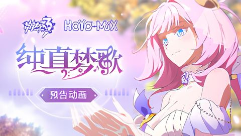 Dreamy Euphony Online Concert Animated Trailer - Honkai Impact 3rd
