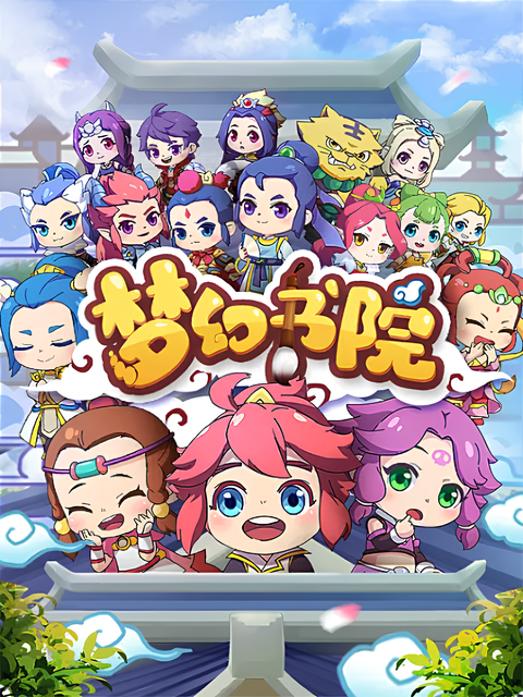 Dream Academy